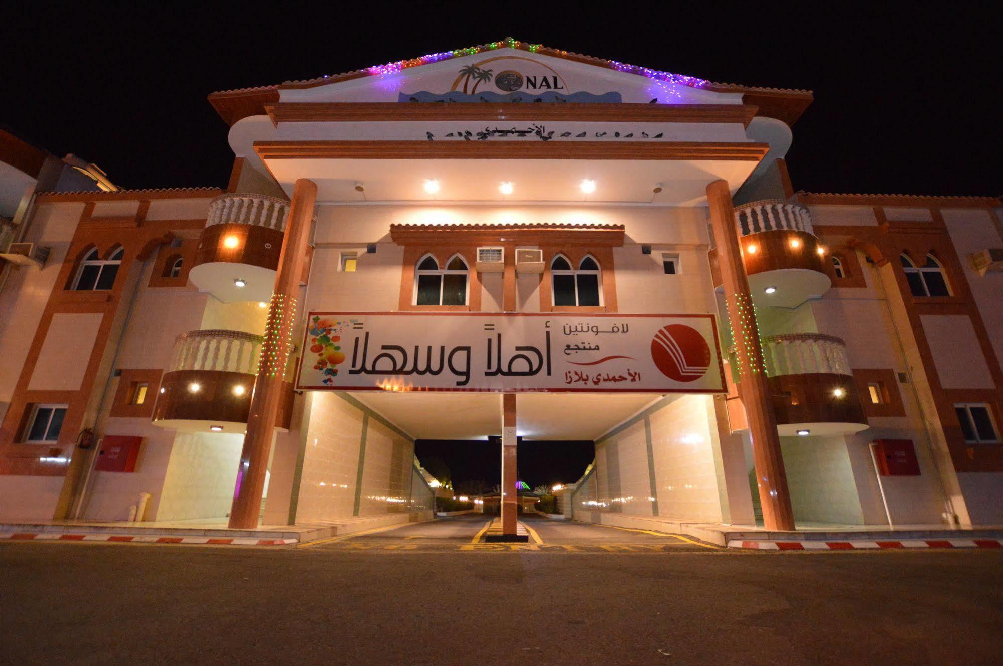 Al Ahmadi Plaza Resort Yanbu Exterior photo